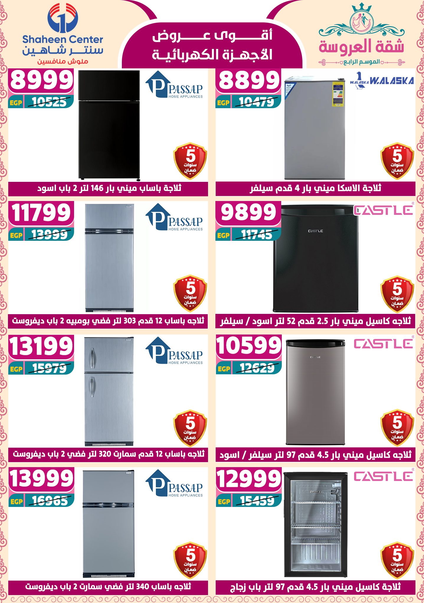 shaheen-center offers from 29may to 7may 2025 عروض سنتر شاهين من 29 مايو حتى 7 مايو 2025 صفحة رقم 137